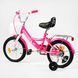 Купить Велосипед детский CORSO 14" Maxis CL-14847 2 938 грн недорого