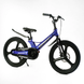 Купить Велосипед детский CORSO 20" Connect MG-20625 5 626 грн недорого