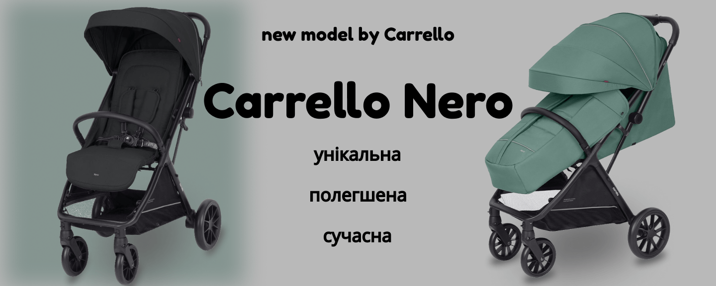 Коляска для прогулянок Carrello Nero