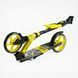 Самокат двоколісний Best Scooter Shark SH-10865