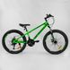 Купити Дитячий спортивний велосипед 24" CORSO Primary 74191 4 195 грн недорого