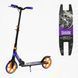 Самокат двухколесный Best Scooter Shark SH-10042