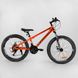 Купити Дитячий спортивний велосипед 24" CORSO Primary 93548 4 195 грн недорого