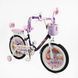 Купить Велосипед детский CORSO 20" Emily ML-99802 (вспомогательные колеса, корзинка, кресло для куклы) 4 498 грн недорого