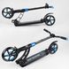 Самокат двоколісний Best Scooter 44073
