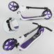 Самокат Best Scooter 90003