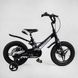 Купити Велосипед дитячий CORSO 14" Connect MG-14575 3 605 грн недорого