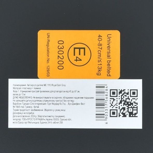 Купить Автокресло El Camino i-FIX ME 1110 Royal Dark Gray 4 423 грн недорого