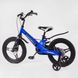 Купити Велосипед дитячий CORSO 16" Connect MG-16706 4 054 грн недорого