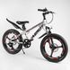 Купить Детский спортивный велосипед 20’’ CORSO Aero 31488 5 902 грн недорого