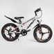 Купити Дитячий спортивний велосипед 20’’ CORSO Aero 31488 5 902 грн недорого