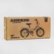 Купить Велосипед детский CORSO 16" Maxis CL-16290 3 215 грн недорого