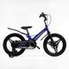 Купити Велосипед дитячий CORSO 18" Connect MG-18167 4 270 грн недорого