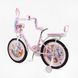 Купить Велосипед детский CORSO 20" Emily ML-64783 (вспомогательные колеса, корзинка, кресло для куклы) 4 498 грн недорого
