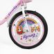 Купить Велосипед детский CORSO 20" Emily ML-64783 (вспомогательные колеса, корзинка, кресло для куклы) 4 498 грн недорого