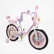 Купить Велосипед детский CORSO 20" Emily ML-64783 (вспомогательные колеса, корзинка, кресло для куклы) 4 498 грн недорого