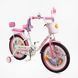 Купить Велосипед детский CORSO 20" Emily ML-76599 (вспомогательные колеса, корзинка, кресло для куклы) 4 498 грн недорого
