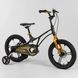 Купить Велосипед детский CORSO 16" LT-44200 5 243 грн недорого
