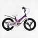 Купить Велосипед детский CORSO 18" Revolt MG-18483 4 270 грн недорого