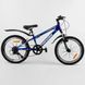 Купить Детский спортивный велосипед 20" CORSO Pulsar 86070 5 675 грн недорого