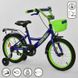 Купить Велосипед 2-х колёсный CORSO 16" G-16020 1 595 грн недорого