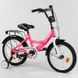 Купити Велосипед дитячий CORSO 16" CL-16804 2 800 грн недорого