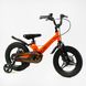 Купить Велосипед детский CORSO 14" Revolt MG-14150 4 004 грн недорого