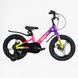 Купити Велосипед дитячий CORSO 16" Sky SK-16522 4 717 грн недорого