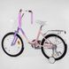 Купити Велосипед дитячий CORSO 18" Fleur FL-97014 3 640 грн недорого