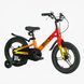 Купити Велосипед дитячий CORSO 16" Sky SK-16920 4 717 грн недорого