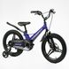 Купить Велосипед детский CORSO 18" Connect MG-18763 4 748 грн недорого