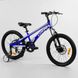 Купити Велосипед дитячий 20" CORSO Speedline MG-39427 6 211 грн недорого