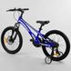 Купить Велосипед детский 20" CORSO Speedline MG-39427 6 211 грн недорого