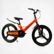 Купити Велосипед дитячий CORSO 20" Revolt MG-20920 5 626 грн недорого, дешево