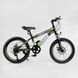 Купити Дитячий спортивний велосипед 20’’ CORSO Charge SG-20740 4 854 грн недорого