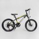 Купити Дитячий спортивний велосипед 20’’ CORSO Charge SG-20222 4 854 грн недорого
