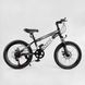 Купити Дитячий спортивний велосипед 20’’ CORSO Charge SG-20410 4 854 грн недорого