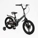 Купити Велосипед дитячий CORSO 16" Revolt RV-16445 (магнієва рама, дискові гальма, допоміжні колеса) 4 519 грн недорого, дешево