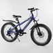 Купить Детский спортивный велосипед 20’’ CORSO Aero 72989 5 719 грн недорого