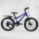 Купити Дитячий спортивний велосипед 20’’ CORSO Aero 72989 5 719 грн недорого
