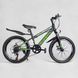 Купити Дитячий спортивний велосипед 20’’ CORSO Crank CR-20704 5 047 грн недорого