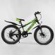 Купити Дитячий спортивний велосипед 20’’ CORSO Aero 79901 5 719 грн недорого