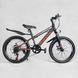 Купить Детский спортивный велосипед 20’’ CORSO Crank CR-20805 5 047 грн недорого