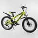 Купити Дитячий спортивний велосипед 20’’ CORSO Aero 38200 5 719 грн недорого
