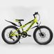 Купить Детский спортивный велосипед 20’’ CORSO Aero 38200 5 719 грн недорого