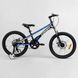 Купить Велосипед детский 20" CORSO Speedline MG-64713 6 211 грн недорого