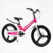 Купить Велосипед детский CORSO 20" Connect MG-20335 5 626 грн недорого