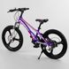 Купить Детский спортивный велосипед 20" CORSO Speedline MG-61038 5 644 грн недорого