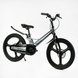 Купити Велосипед дитячий CORSO 20" Revolt MG-20967 5 626 грн недорого