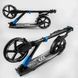 Самокат двухколесный Best Scooter 40824